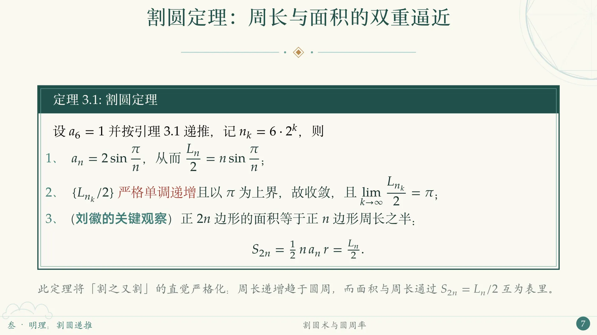 tianqing-math_12.webp