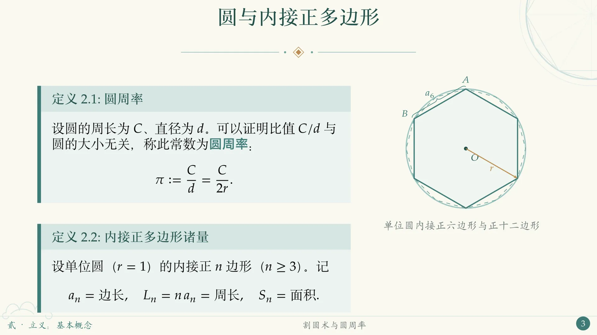 tianqing-math_7.webp
