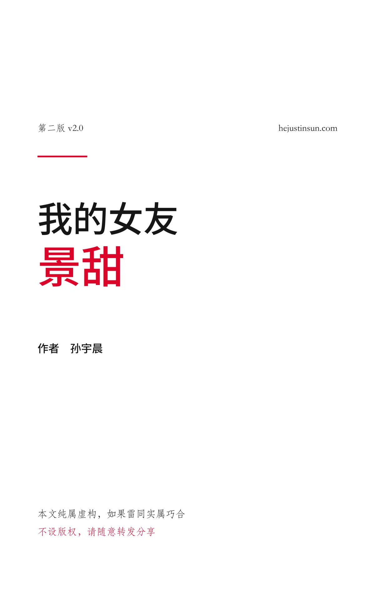 我的女友景甜_1.webp