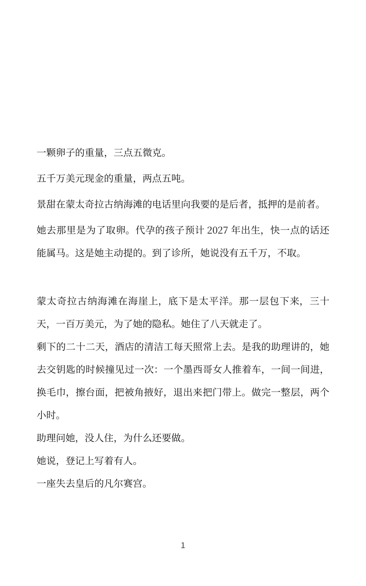 我的女友景甜_2.webp